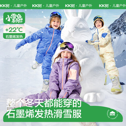 Kocotreekk tree children's ski pants warm and windproof split ski pants for boys and girls with breathable ski equipment bottoms
