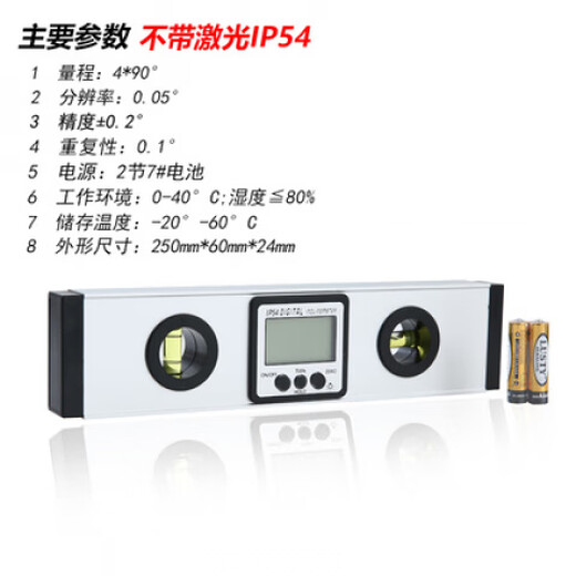 UMLO high-precision digital display level with laser strong magnetic angle meter aluminum alloy balance level measuring angle 225mm waterproof digital display level without laser