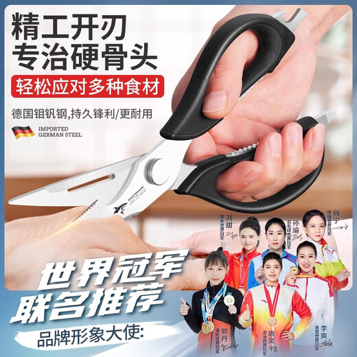 MAD SHARK Немецкие импортные кухонные ножницы Mad Shark, многофункциональные и мощные ножницы для уничтожения рыбы из пищевой нержавеющей стали из специальной куриной кости, многофункциональные кухонные ножницы (черные) - съемные и легко чистящиеся