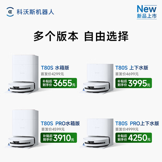 Ecovacs T80S sweeping robot guaranteed service floor washing machine sweeping and mopping integrated automatic cleaning fully automatic up and down washing and mopping integrated drum live washing T80S PRO upper and lower water version
