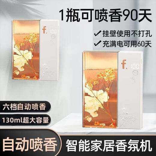 Aromatherapy machine, automatic fragrance machine, household bedroom fragrance machine, essential oil diffuser, special bathroom and toilet deodorizing tool, Green Encounter + Smart 5-level Lifetime Warranty