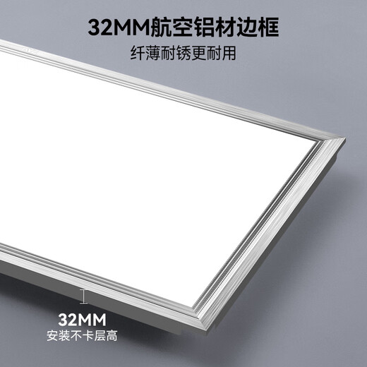 NVC kitchen light led integrated ceiling light gusset light bathroom flat light panel light 20w