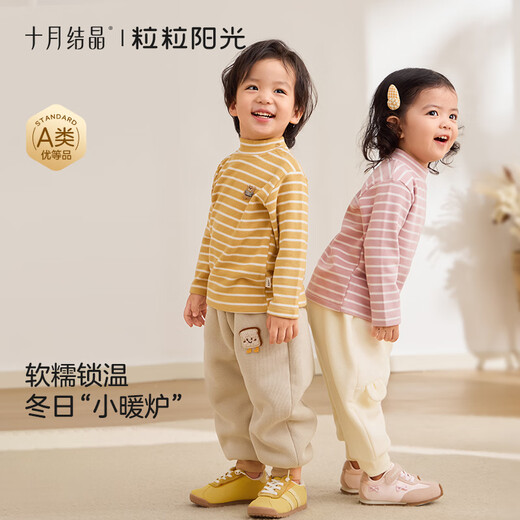 October Crystal Children's Long Sleeve T-shirt Boys and Girls Bottoming Shirt Autumn and Winter Constant Temperature Warm Round Neck Underwear Category A