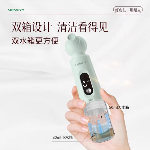 Newly blackhead cleaner, water and oxygen hot compress to absorb blackheads, beauty acne pores, strawberry nose blue light, gift to boyfriend