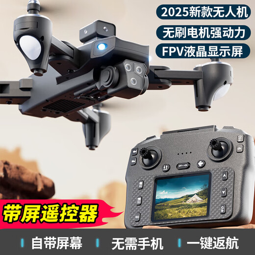 2025智能新款自带屏幕疆级无人机航拍高清专业级入门遥控飞机小学生小型儿童玩具四轴飞行器 4.3寸带屏幕遥控8k五摄【无刷+光流+遥控镜头】 1电池【易损件+质保+玩坏换新】