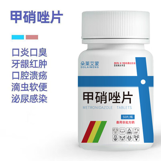 Pet Metronidazole Tablets, Dog Stomatitis, Cat Bad Breath, Toothache, Periodontitis, Oral Ulcer, Red and Swollen Gums, Anaerobic Infection, Antiprotozoal Disease, Canine Giardiasis, Metronidazole Tablets, Pet Stomatitis, 2 Bottles