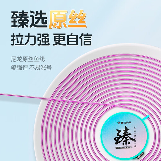 Zhenyou (Grsaed) 4-roll knotless line product main line set set Taiwan fishing line main line tied competitive line set 7.2 meters No. 1.5