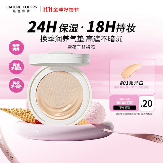 Branded Color Condensing Light Everlasting Cushion Powder Cream Refill 01# Ivory White (Snow Child)