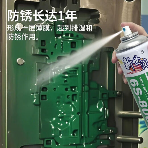 Mo Peng Brake Squeak Cleaner 6 Bottles Discount Pack Thimble Oil Mold Cleaning Agent Release Agent Injection Mold Release Anti-rust Factory Direct Sales 6S-801 Xinshirun Release Agent Dry *24 Bottles