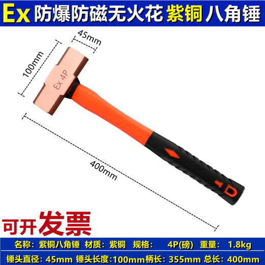 Oein copper hammer pure copper octagonal hammer copper hammer non-sparking non-magnetic all-copper hammer explosion-proof all-copper red copper hammer copper octagonal hammer 3 pounds/1.35kg