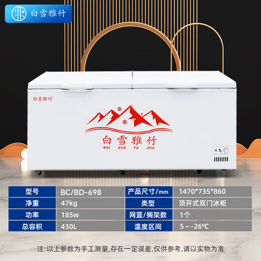 Baixue Yazhu Freezer Commercial Home House Horizontal Freezer Gran capacidad Refrigerable Gabinete Doble temperatura comercial Gran capacidad REFRIGER CABINETO COMERCIAL COMERCIO A LANGE ALTAVER 698 Temperatura individual [Modelo de lujo] 1470x735x860