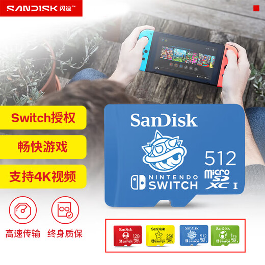闪迪（SanDisk）512GB TF（MicroSD）内存卡 U3 4K高清视频 游戏存储卡 读速100MB/s Nintendo Switch任天堂授权