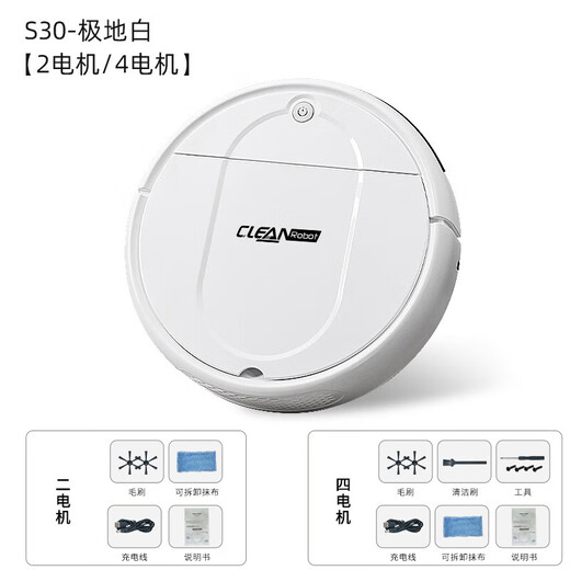 New smart home sweeping robot automatic suction and mopping all-in-one household cleaning machine vacuum cleaner sweeper mini rechargeable high suction power S30 white upgraded model four motors