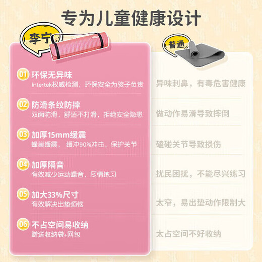 李宁瑜伽垫隔音减震儿童舞蹈垫加厚15mm宽防滑训练功运动地垫子