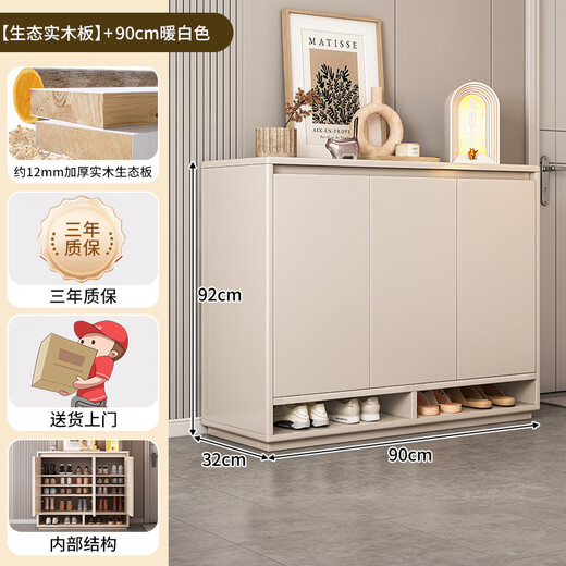 Saishan shoe cabinet storage cabinet integrated wall-mounted home door 2025 new entry door large capacity multi-layer solid wood entrance cabinet store manager's best-selling model 90x32x92cm holds about 19-22 pairs