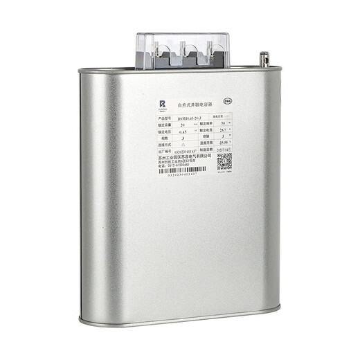 Suzhou Surong BCMJ/BSMJ0.48/0.525/0.25 self-healing low voltage compensation parallel power capacitor 0.25-20*3-1Y