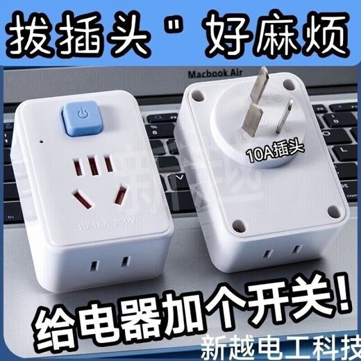 Bull (BULL) same national standard pure copper strip switch socket three plug three hole switch socket 10 with switch (one pack) without - three plug to two hole e switch