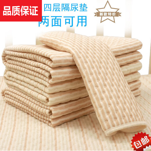 名享优品纯棉隔尿垫防水可洗新生婴儿尿垫可水洗彩棉隔尿垫1.8大号姨妈垫 彩棉两面可用30*45cm混搭4条 图 0x0cm