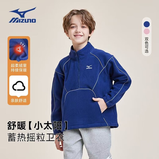 MIZUNO美津浓儿童卫衣拉链立领摇粒绒秋冬新款百搭时尚舒适男女中大童 翻糖粉 140 cm(建议身高135-145cm)