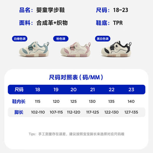 Mini Balabala baby toddler shoes 2025 spring and autumn new soft-soled non-slip functional toddler shoes for boys and girls, black and white tone 20 (inner length 13.5cm, reference foot length 13cm)