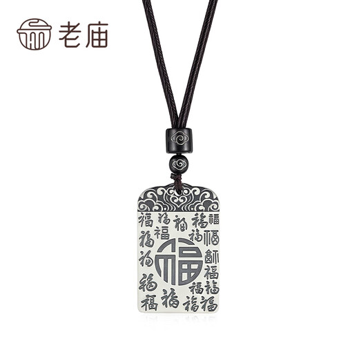 Laomiao Jingdong x Laomiao silver necklace pure silver Baifu Wangcai Wushi brand pendant pendant/about 22g