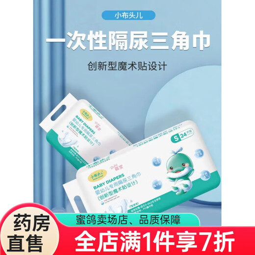 Small cloth triangle baby disposable T-shaped diaper waterproof diaper pad newborn diaper care pad Velcro baby triangle diaper M size 20 pieces 2 packs 24x31mm