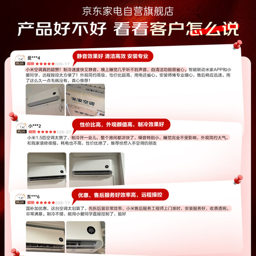 Xiaomi (MI) Air Conditioner 1.5 HP Power Saving Sleeping Model Best Value for Money New Level Energy Efficiency Variable Frequency Heating and Cooling Mijia Air Conditioner Hang-up KFR-35GW/S1A1