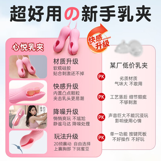 Mystery SM sexy breast clip adult play props bedding couple orgasm artifact female love-making special tool