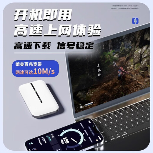 贝彩洁2025款免预存5G无线千兆无限制流量移动随身wifi三网通用高速网络全新升级宽带便携式车载通用流量 全网通【至尊版】-赠送1年流量-高速双频八核