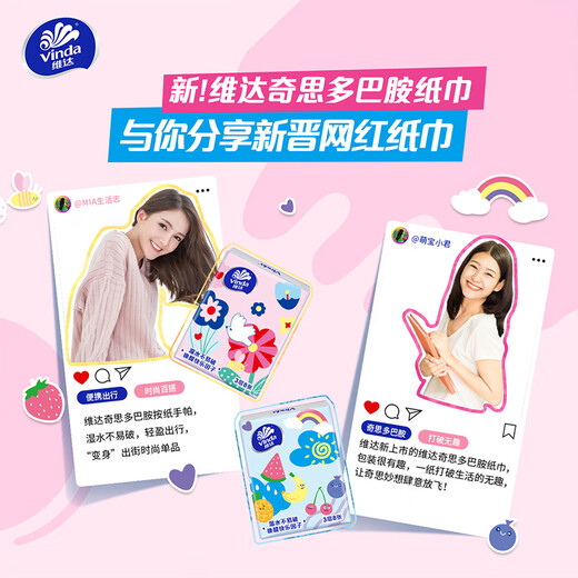 Vinda dopamine handkerchief paper 3 layers 8 sheets * 10 packs portable small bag tissue student dormitory facial tissue 3 layers 8 sheets * 10 packs