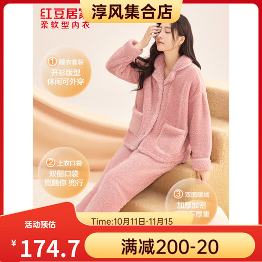 Hodohome Hodohome puff velvet long-sleeved thick pajamas, fluffy and warm 3A wearable home clothes set, off-white S