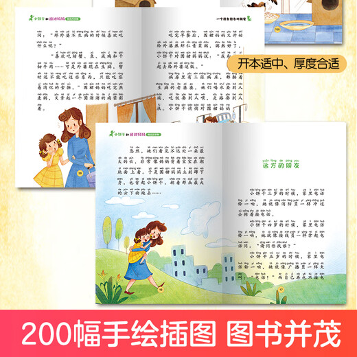 小饼干和围裙妈妈故事集 秘密约定 语言品格培养儿童性格养成全彩美绘注音故事书小学生课外阅读