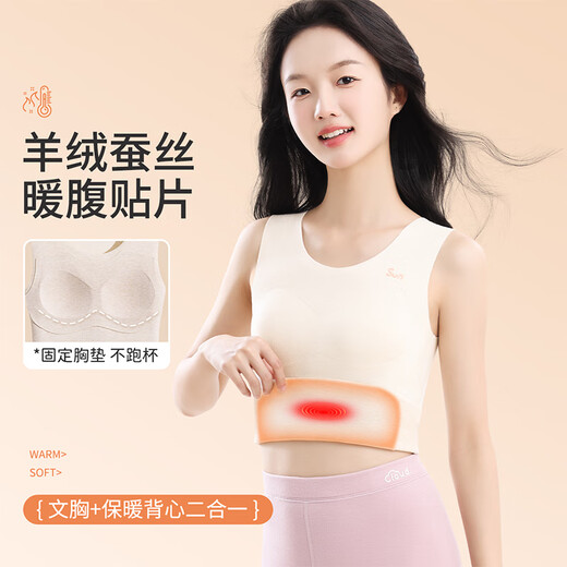 Urban Beauty Children's Underwear Girls Development Period Warm Vest with Breast Pad Integrated Seamless Autumn and Winter Thickened Bottoming