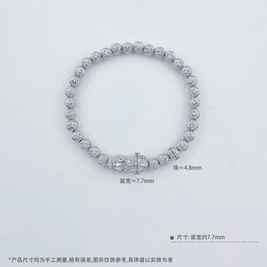 Beijing Gold Trading Center Co., Ltd. Platinum Bracelet PT950 Lucky Pixiu Bracelet Platinum Bracelet Boy's Birthday Valentine's Day Gift for Girlfriend and Wife About 13.95g