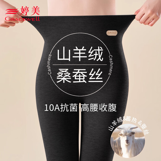 Tingmei 10A Antibacterial Cashmere Silk Warm Leggings Women's High Waist Tummy Control Butt Lifting Autumn Pants Seamless Wear Inside and Out