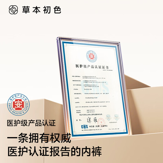 Bacterias de ácido láctico para mujeres de primer color a hierbas 10a con la entrepierna antibacteriana Yunru Xinjiang algodón frío 3 paquetes 3 paquetes de otoño e invierno regalo