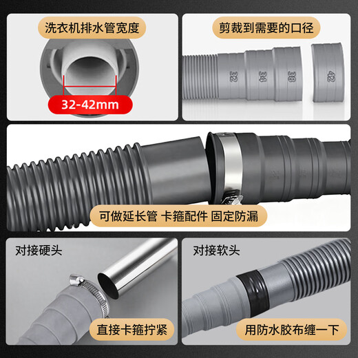 Xinyingzhi washing machine drain pipe extension pipe 1 meter lower outlet pipe pulsator roller suitable for Haier Little Swan Midea Panasonic