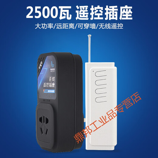 Langerich remote control switch remote control socket 220v single-channel wireless high-power water pump remote control for water pumps 2500W high-power model (1 small remote control)