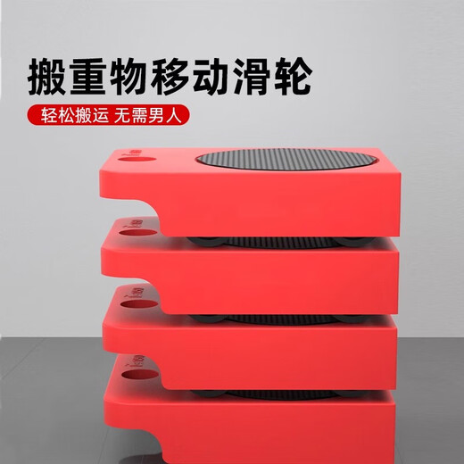 Chuke moving artifact pulley to move heavy objects, move furniture, move cabinets, move pulley, household moving tool