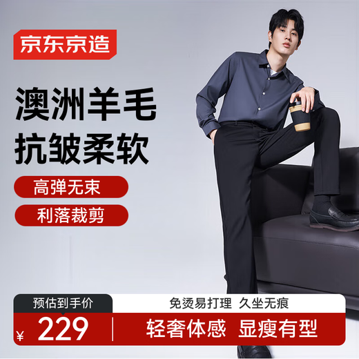 Made in Tokyo, Australian wool elastic anti-wrinkle casual pants for men plus velvet business straight long pants for men New Year's Day and Valentine's Day black 33