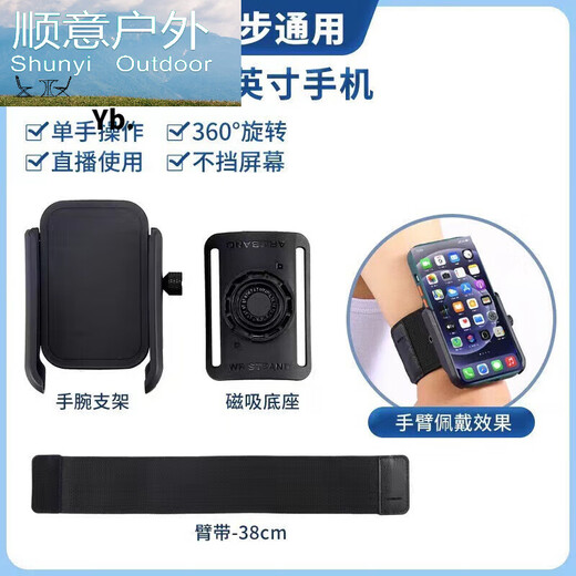 Driving wrist mobile phone holder wristband sports arm sleeve running mobile phone bag strap fixed special equipment hanging wrist bag wrist bracket black