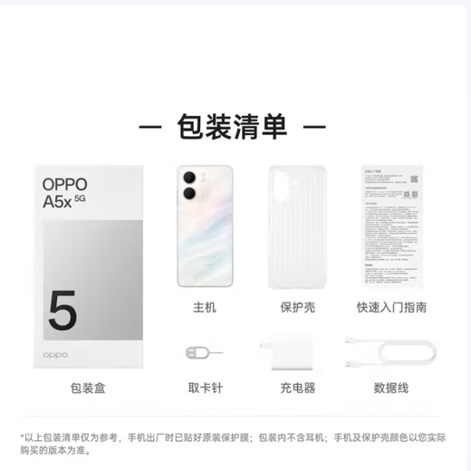 OPPOA5x 5G full network mobile phone Dimensity 6300 supports infrared 45W super flash charging 3200W high-definition image 6000mAh large battery 6.67-inch direct screen Xuanwu Black 6GB+128GB