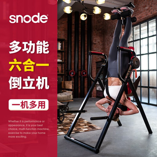 SiNuoDe inversion machine, household artifact, inversion hanger, upside down yoga fitness equipment, indoor inversion and stretching all-in-one machine HM05 multifunctional six-in-one inversion machine / foldable