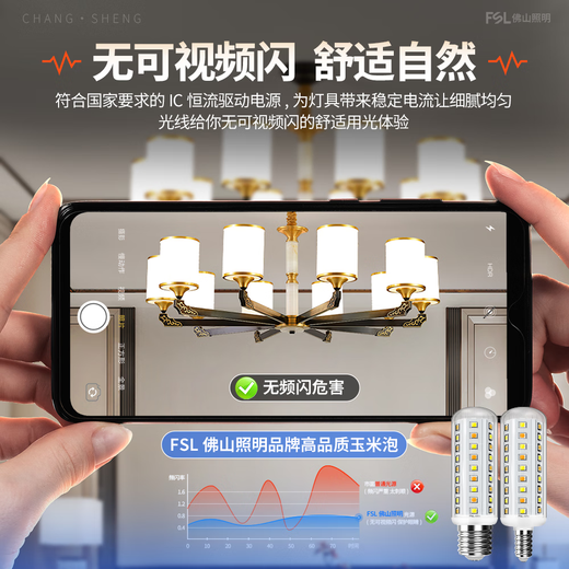 FSL Foshan Lighting LED Bulb Energy-Saving Crystal Bulb Super Bright Light Source Corn Bulb E14 Screw 9W Warm White Light (4000K)