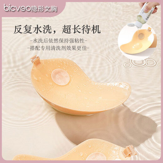 Bra stickers for women's wedding dresses, mango cup for big breasts, summer thin style, breathable, small breasts push up to show big breasts, mango cup, A cup thin style