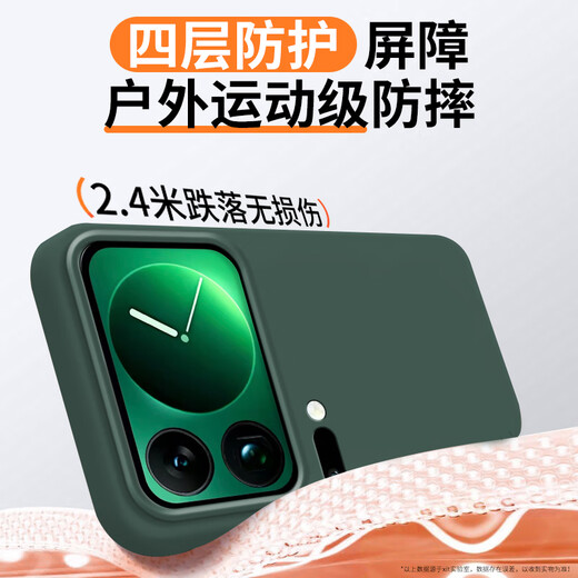 Edgar Suitable for Xiaomi 17pro mobile phone case, ultra-thin liquid silicone fully surrounded anti-fall protective cover, simple men's and women's high-end case, stain-resistant and anti-fingerprint, forest green - true liquid silicone Xiaomi 17promax