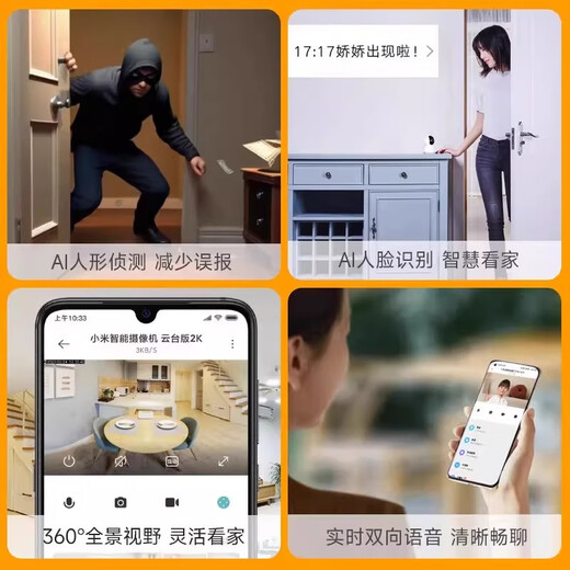 Xiaomi camera C700 4K ultra-clear home mobile phone remote smart monitor 360-degree panoramic baby caregiver pet 3 million pixels - classic camera 2K PTZ camera + 64GB memory card