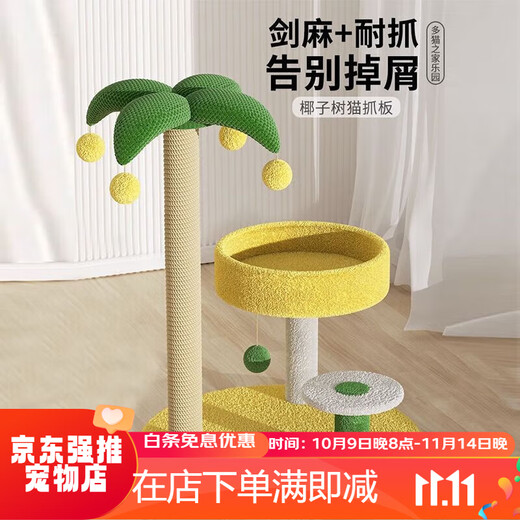 IXJSN large cat climbing frame, small, non-occupying cat shelf, cat nest, cat tree, integrated cat scratching post, kitten toys and supplies. Collect and follow to receive cat digestive mint. 2 packs of replaceable sisal posts. Supplied with long connecting screws.
