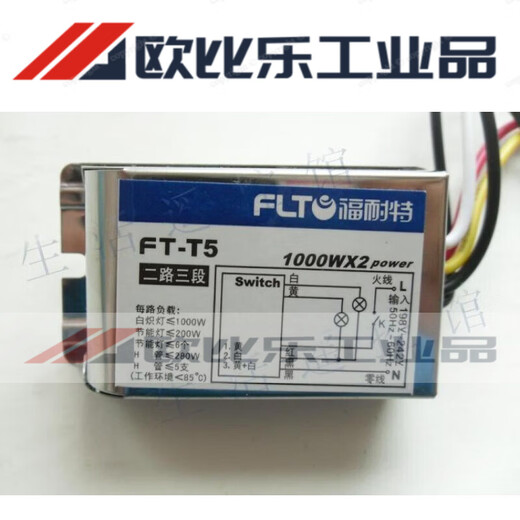 Two-way, three-section, three-way, four-section lamps and lanterns segment switch, branch controller, branch switch, FT-4 four-way remote control switch
