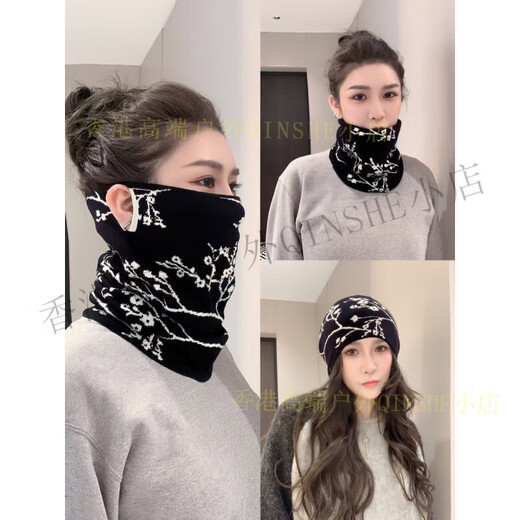 
Geli cold-proof mask for women's ears, cold-proof and wind-proof, warm electric vehicle neck protection neck cover, bicycle winter mask, black [Plum Blossom Knitted Ear]